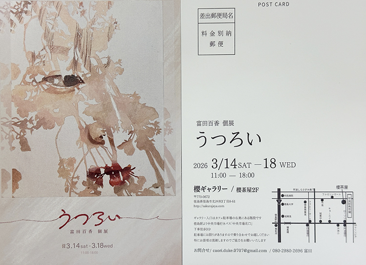 画像に alt 属性が指定されていません。ファイル名: IMG_0194-3.jpg